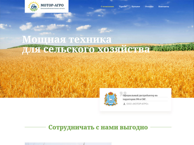 motor-agro.su