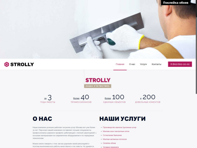 strolly.ru