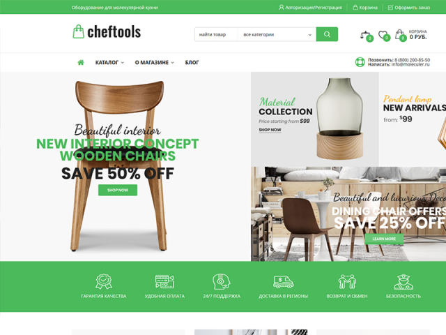 cheftools.ru