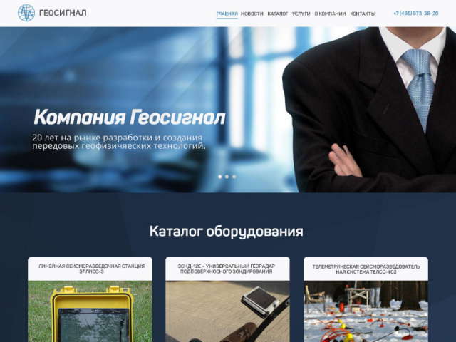 geosignal.ru