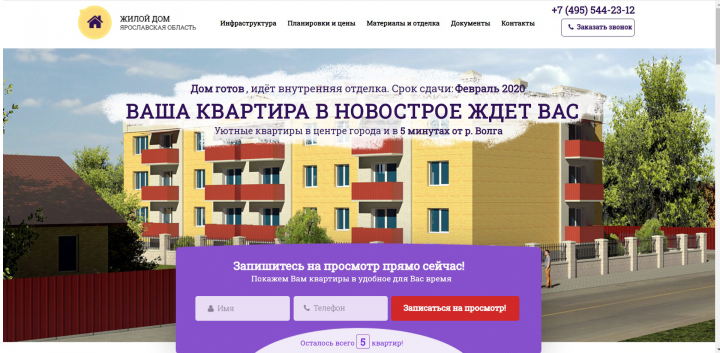 Жилой дом
