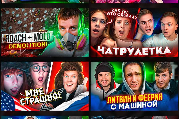 Превью для видео на Ютуб