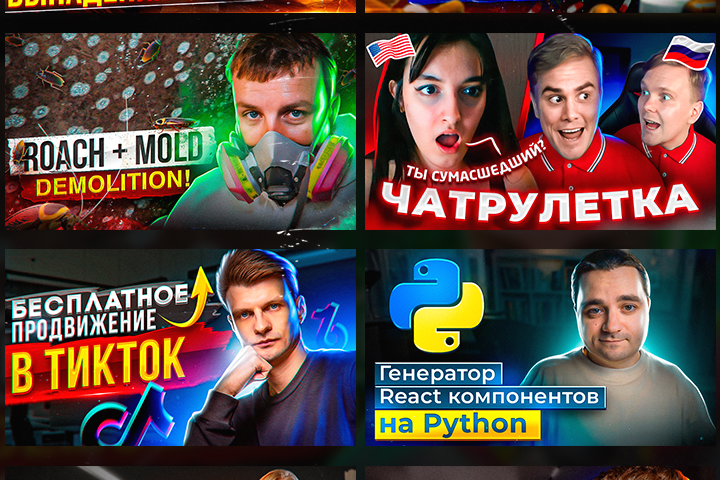 Превью для видео на Ютуб