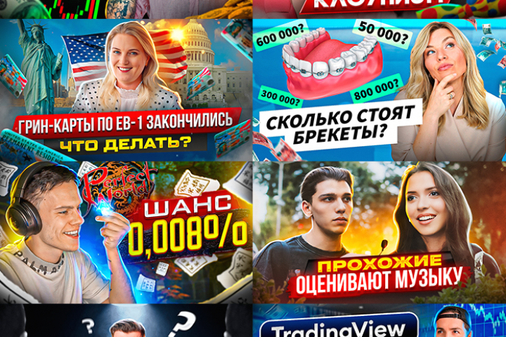 Превью для видео на YouTube