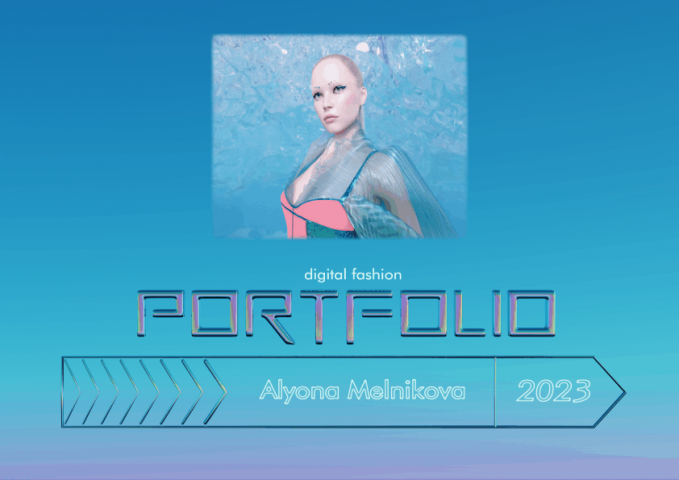 Портфолио