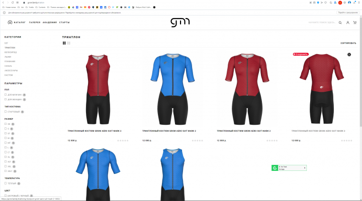 3д модели спортивной одежды  для сайта www.grom.family