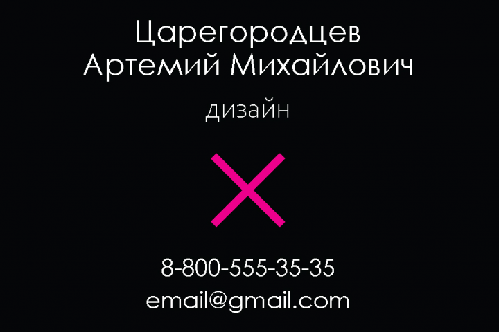 Проект визитной карточки