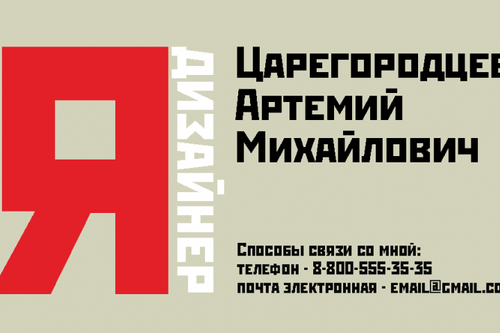 Проект визитной карточки