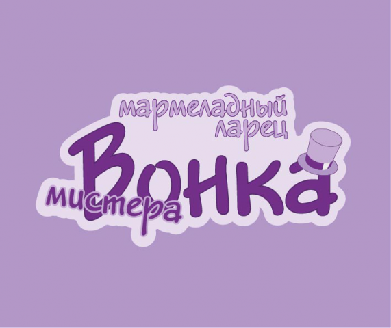 Магазин сладостей (конкурсная работа 2)