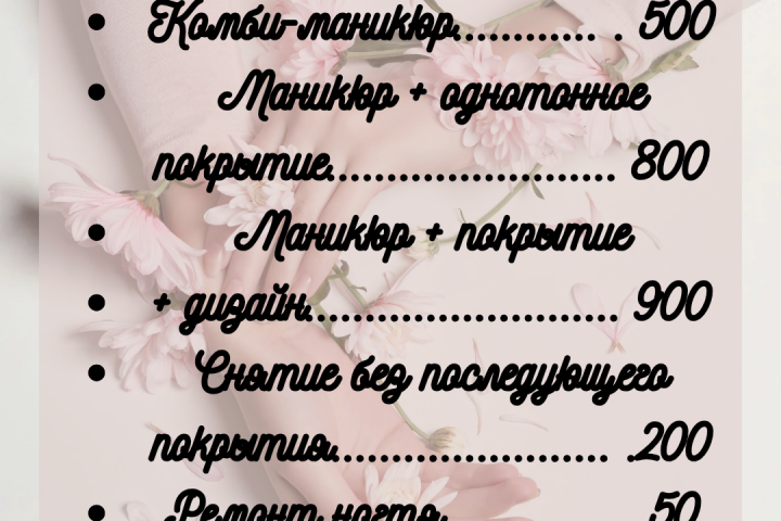 Прайс-лист