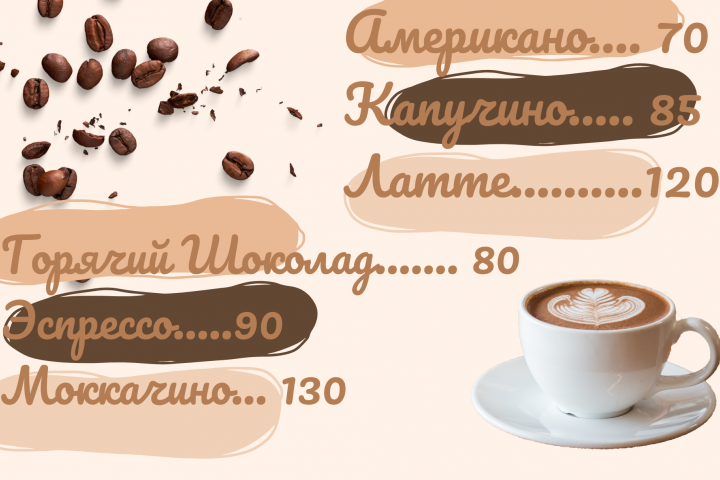 Меню