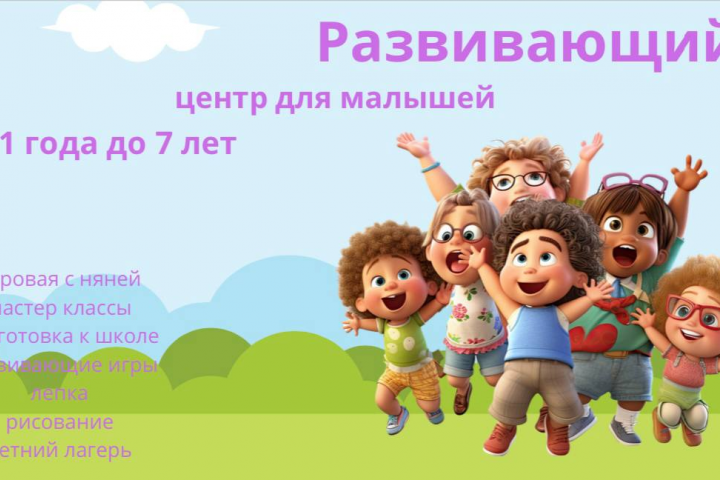 СОЗДАНИЕ ИЗОБРАЖЕНИЯ ДЛЯ ДЕТСКОГО САЙТА