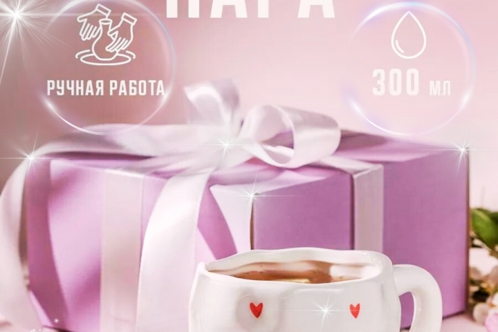 Чайная пара