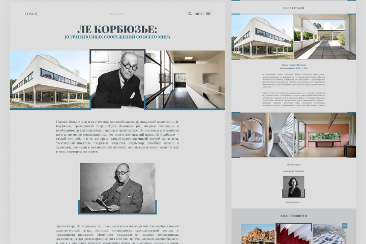 Дизайн страницы