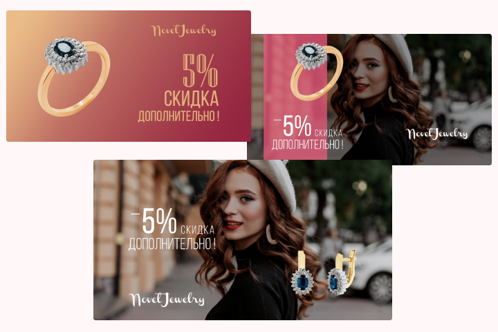 Баннеры для сайта украшений