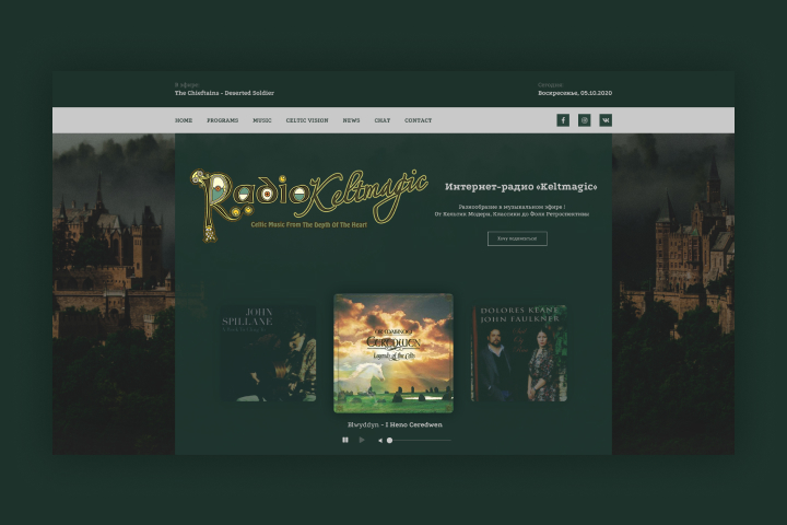 Интернет-радио Keltmagic