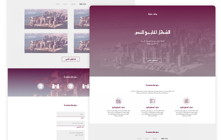 Qatar ( html + css + js + responsive )