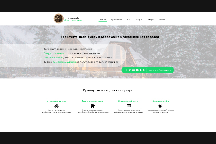 Хутор Комаришки