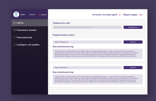Сервис по блокировке Яндекс.Советника
