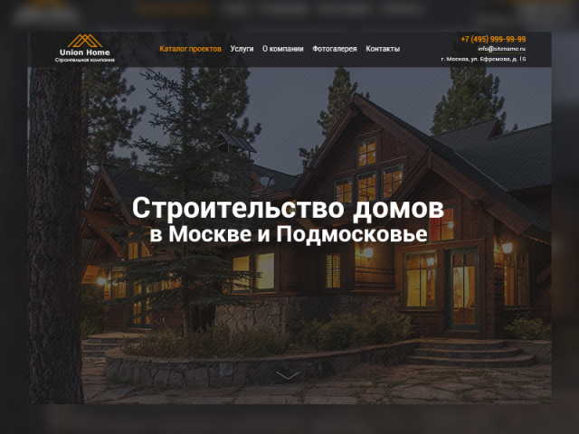 Строительная компания "Union Home"