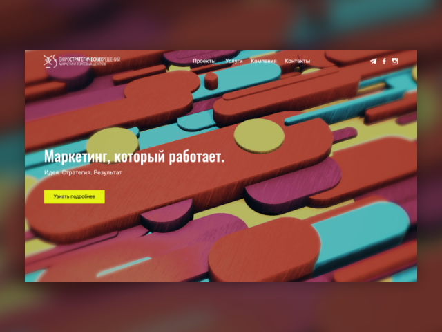 XSCompany - маркетинг торговых центров