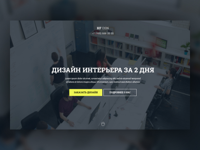 Студия дизайна интерьеров "HF DSN"