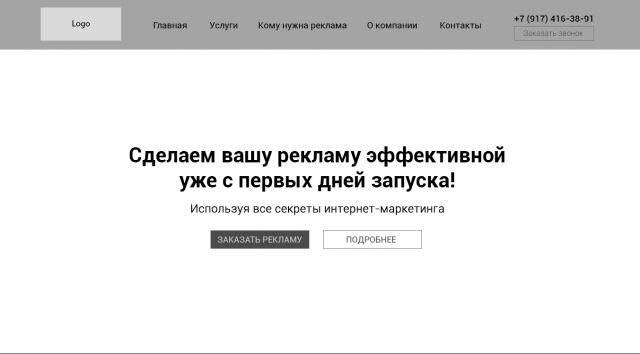Агентство интернет - маркетинга "Image"