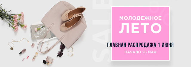 Банер для магазина одежды