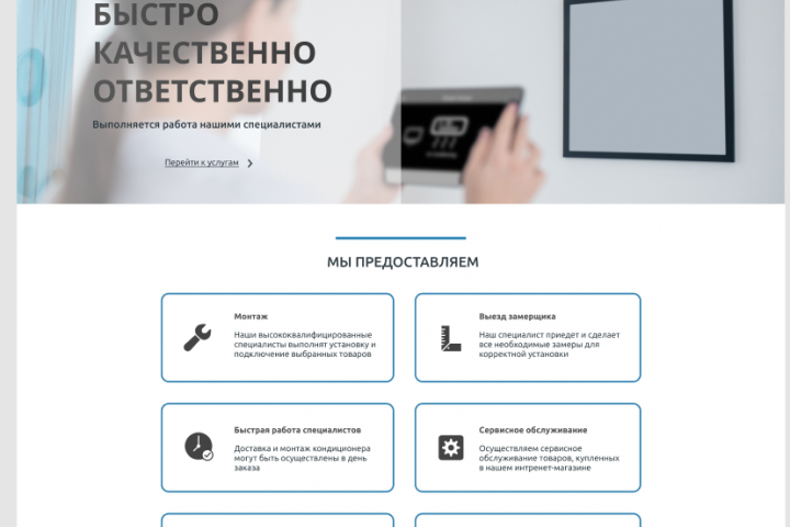 сайт-под ключ