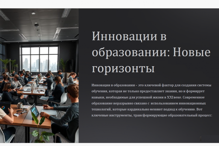 Презентация