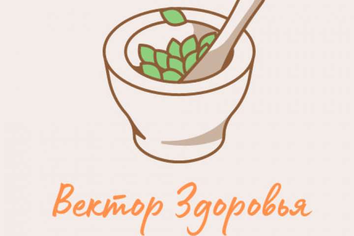 Продающий текст для компании "Вектор Здоровья"
