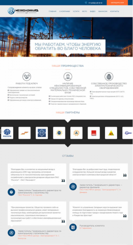 Мехколонна №26