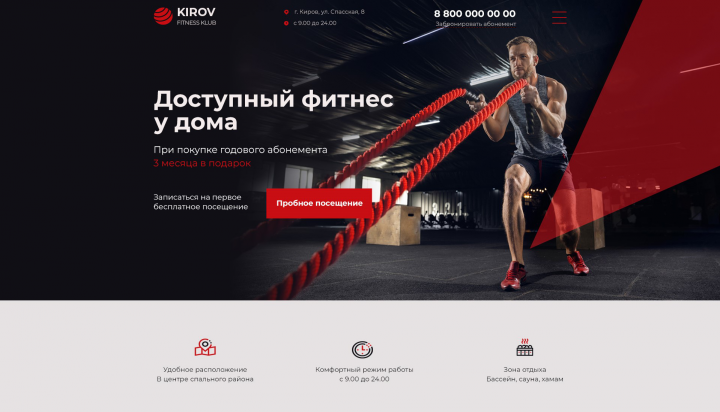 Лендинг для спорт клуба