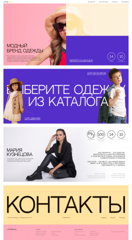 Дизайн-макет главной страницы для интернет-магазина
