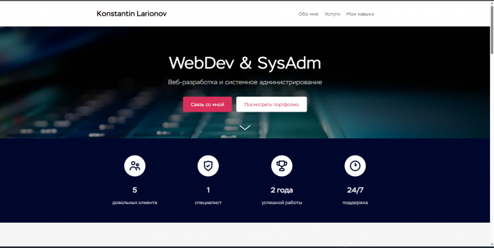 Мой личный сайт