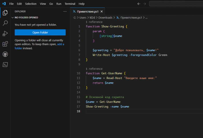 Приветствие