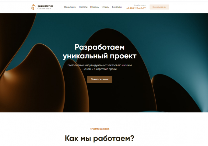 Премиальный