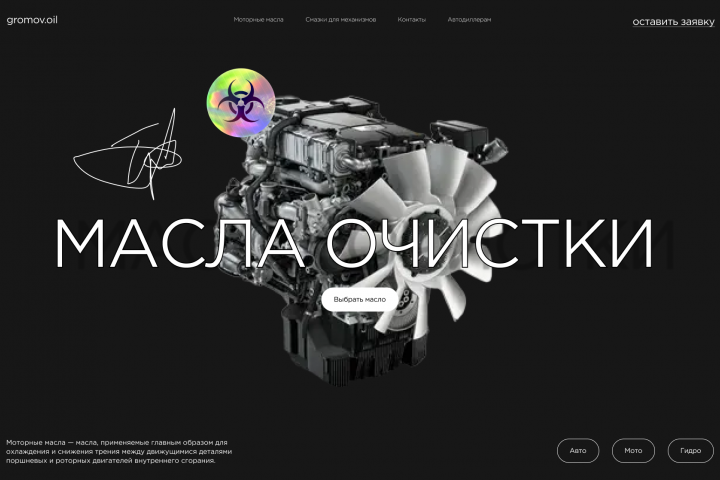 Первая работа