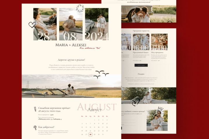Сайт-приглашение на свадьбу