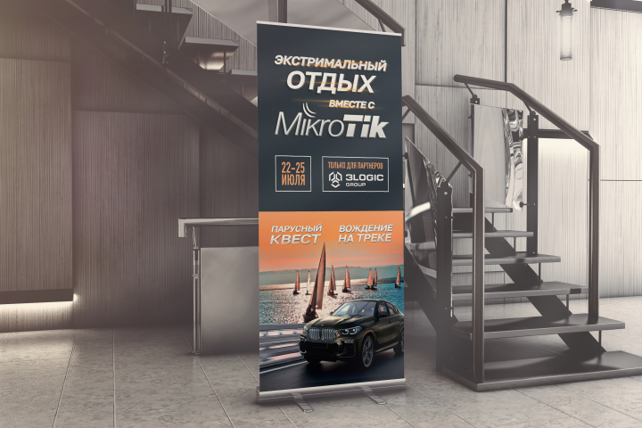 Ролл Ап MikroTik