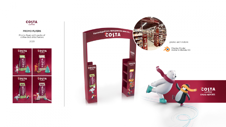 Дизайн и 3D-модель арки Costa Coffee