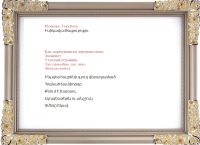 Работа 2589586