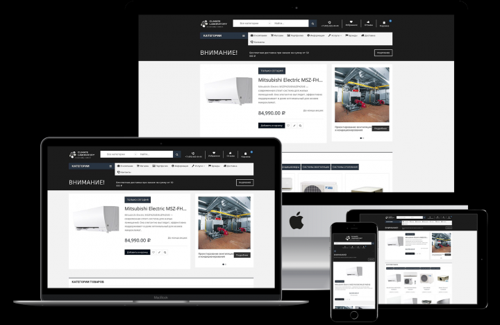 Сайт "под ключ" - air-condition.ru