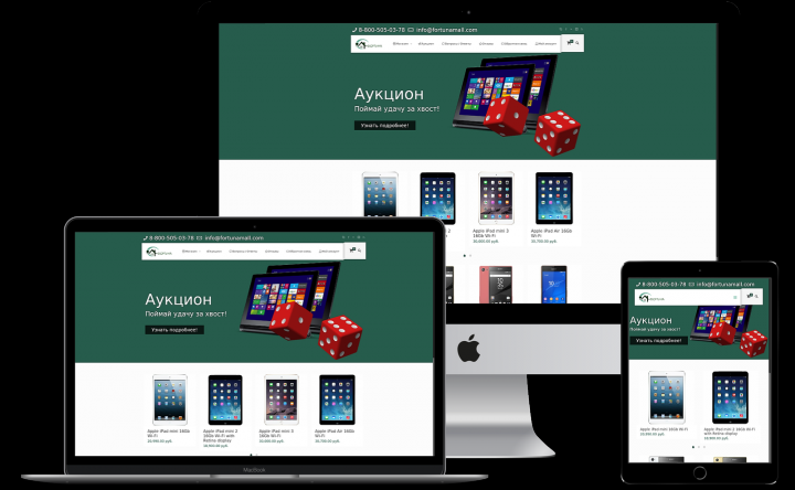 Сайт "под ключ" - fortunamall.com