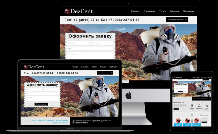 Верстка - dezcent.com