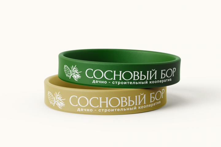 Силиконовые браслеты для ДСК Сосновый Бор