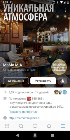 Ресторан MamaMia