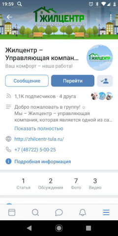 УК Жилцентр