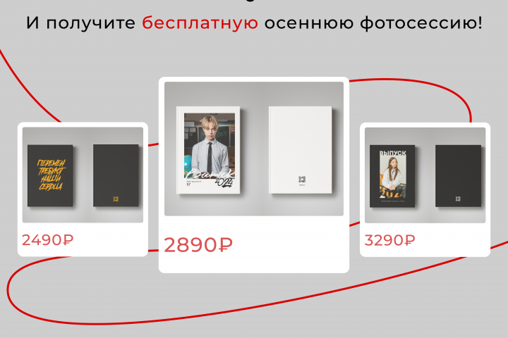 Баннер для фотостудии печати альбомов