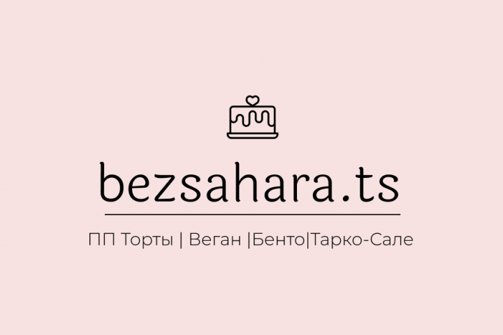 Логотип для  кондитерской